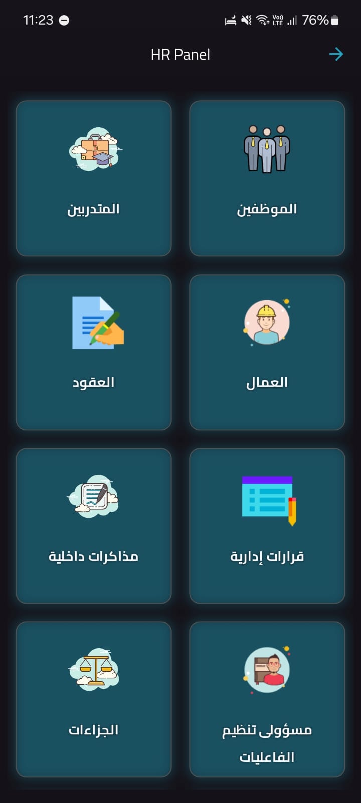 Glus Family ERP System