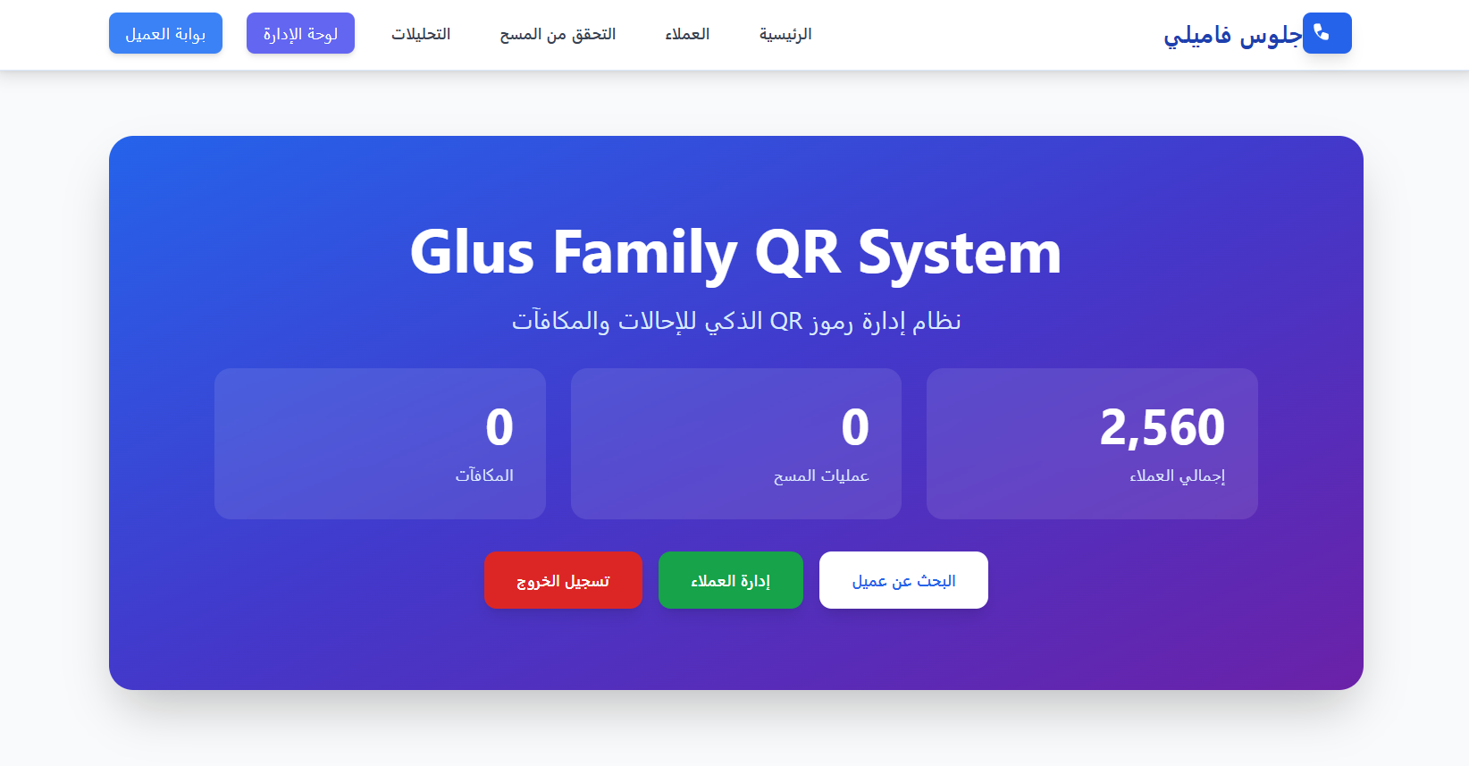 Clients Management System