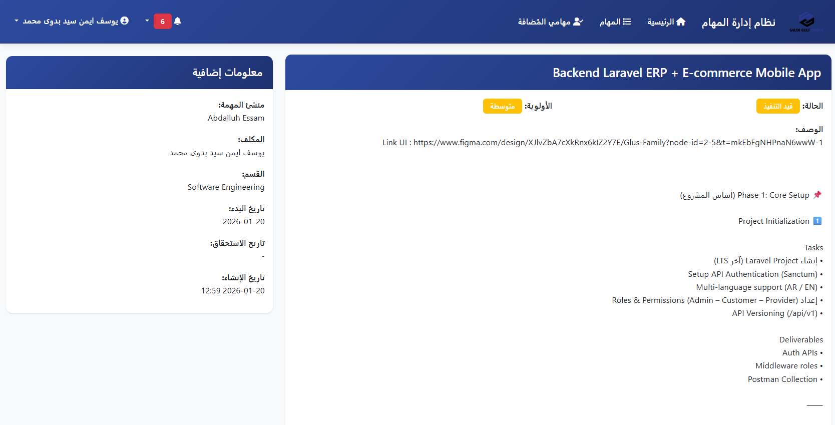 Task management system