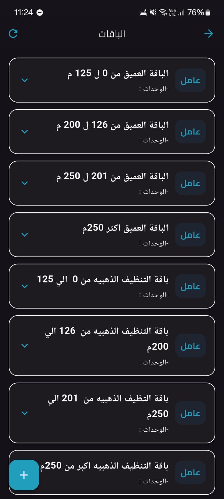 Glus Family ERP System