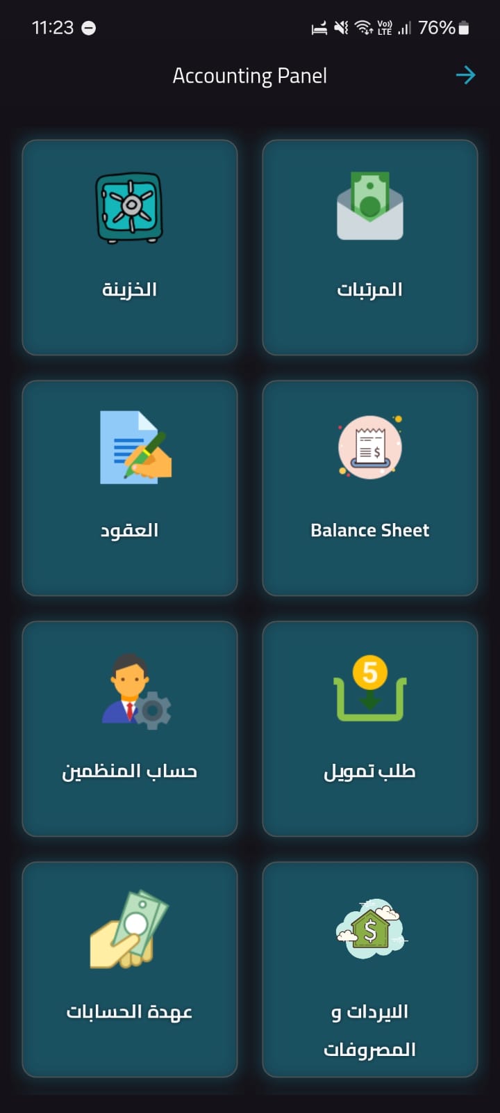 Glus Family ERP System