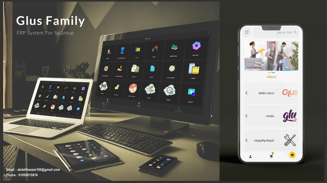 Glus Family ERP System